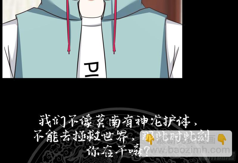 第149话 梁大爷被害死了？！-第149话