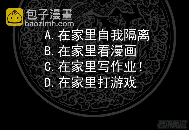 第149话 梁大爷被害死了？！-第149话