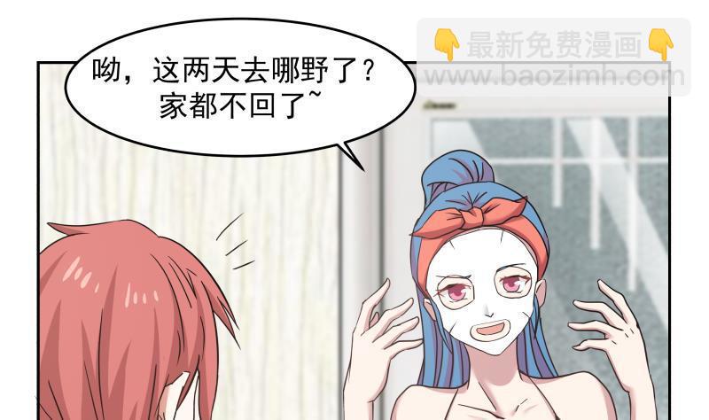 第149话 梁大爷被害死了？！-第149话