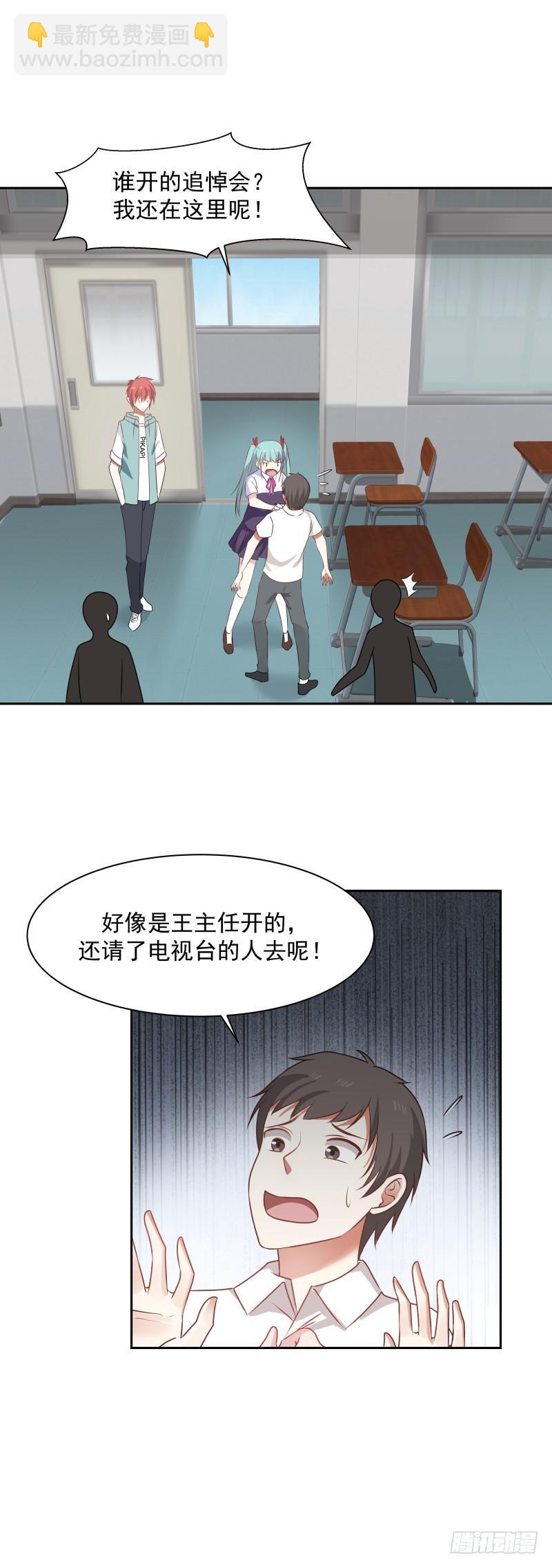 第151话 虚伪的主任-第151话