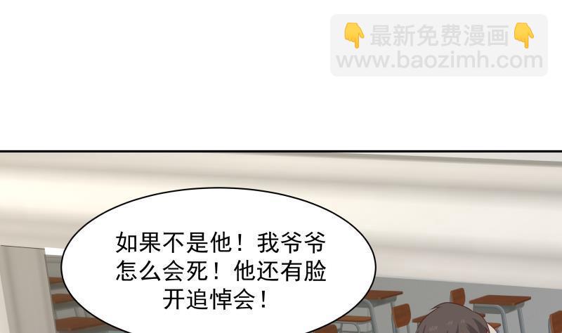 第151话 虚伪的主任-第151话