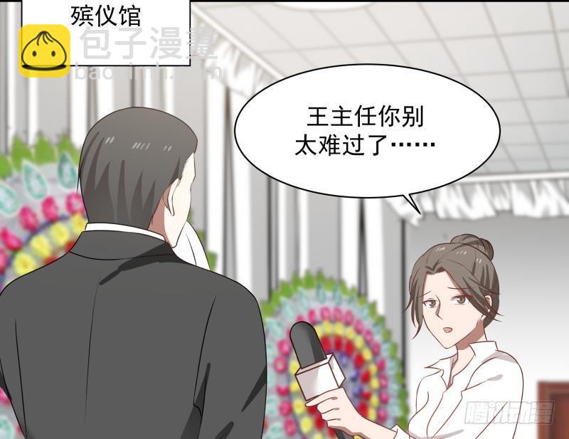 第151话 虚伪的主任-第151话