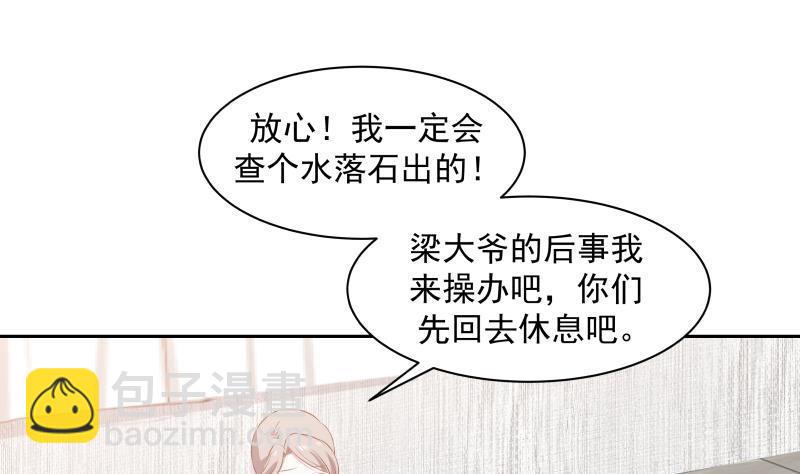 第151话 虚伪的主任-第151话