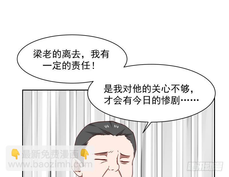 第151话 虚伪的主任-第151话