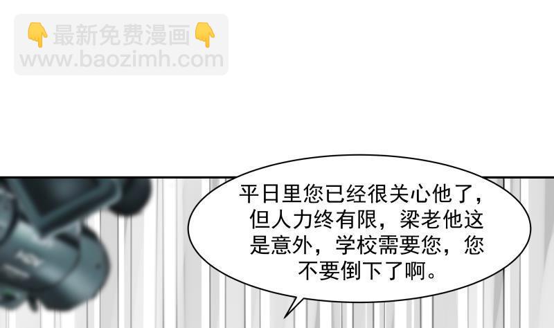 第151话 虚伪的主任-第151话