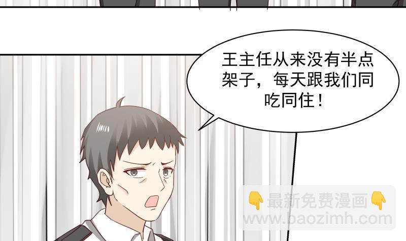 第151话 虚伪的主任-第151话
