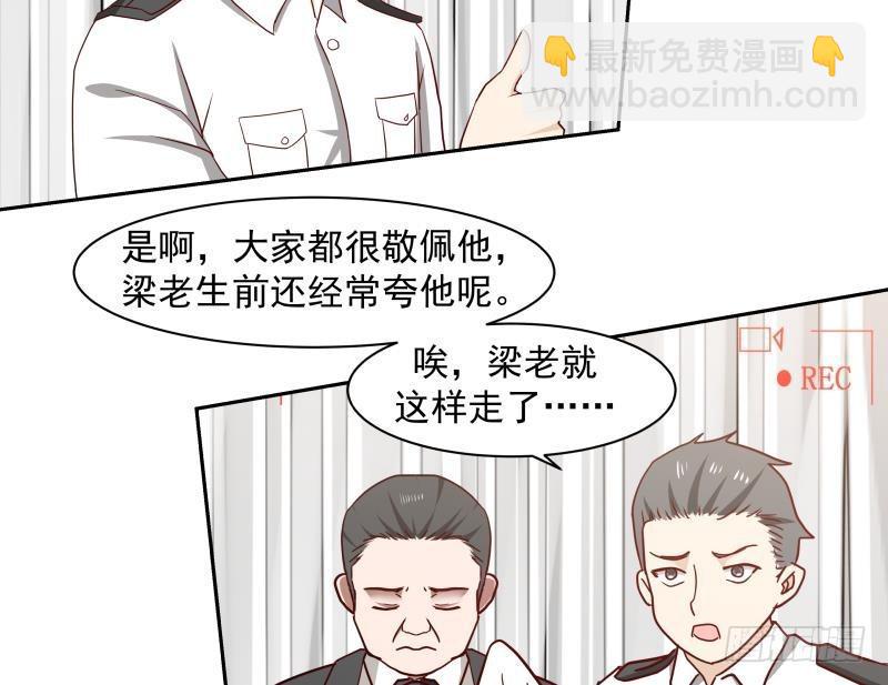 第151话 虚伪的主任-第151话