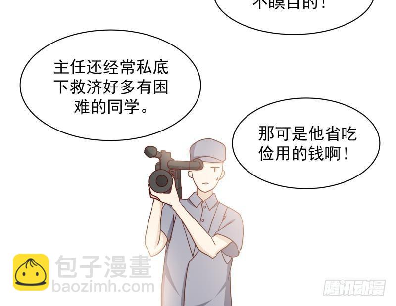 第151话 虚伪的主任-第151话