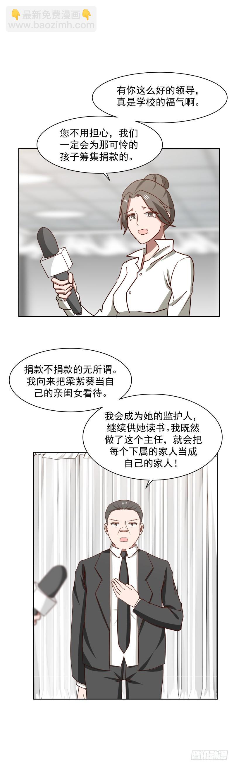 第151话 虚伪的主任-第151话