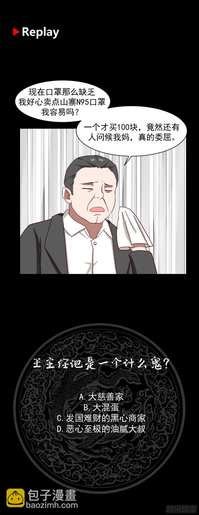 第151话 虚伪的主任-第151话