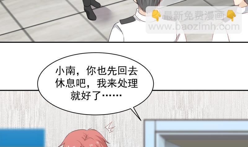 第151话 虚伪的主任-第151话