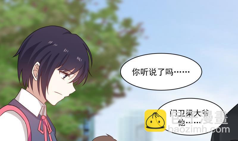 第151话 虚伪的主任-第151话