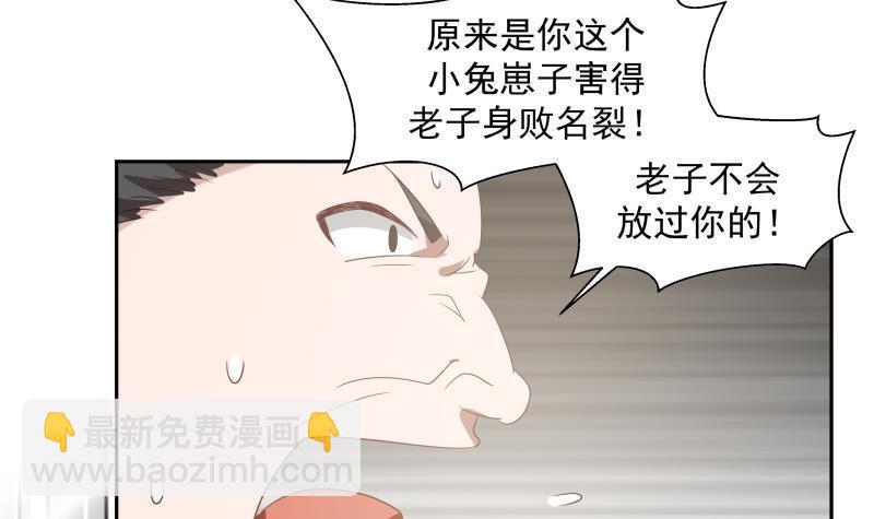 第153话 剥夺阳寿-第153话