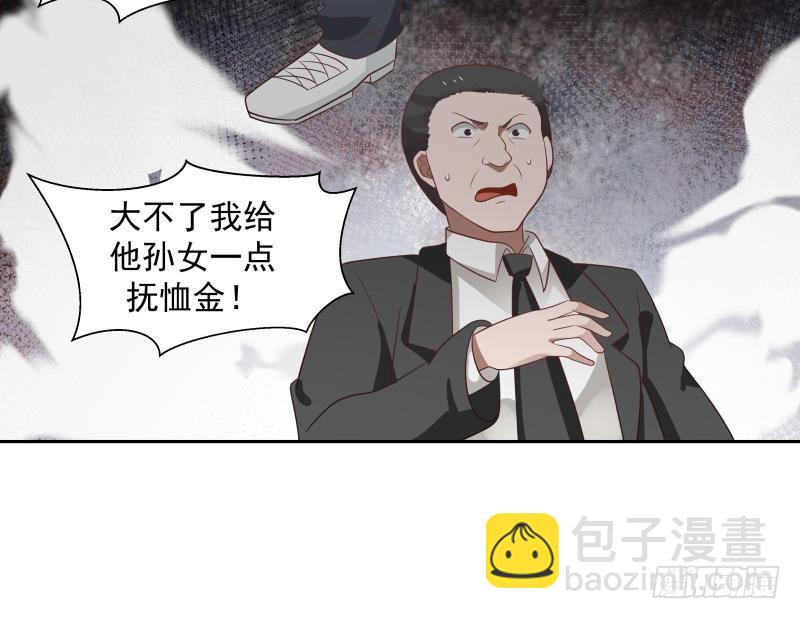 第153话 剥夺阳寿-第153话