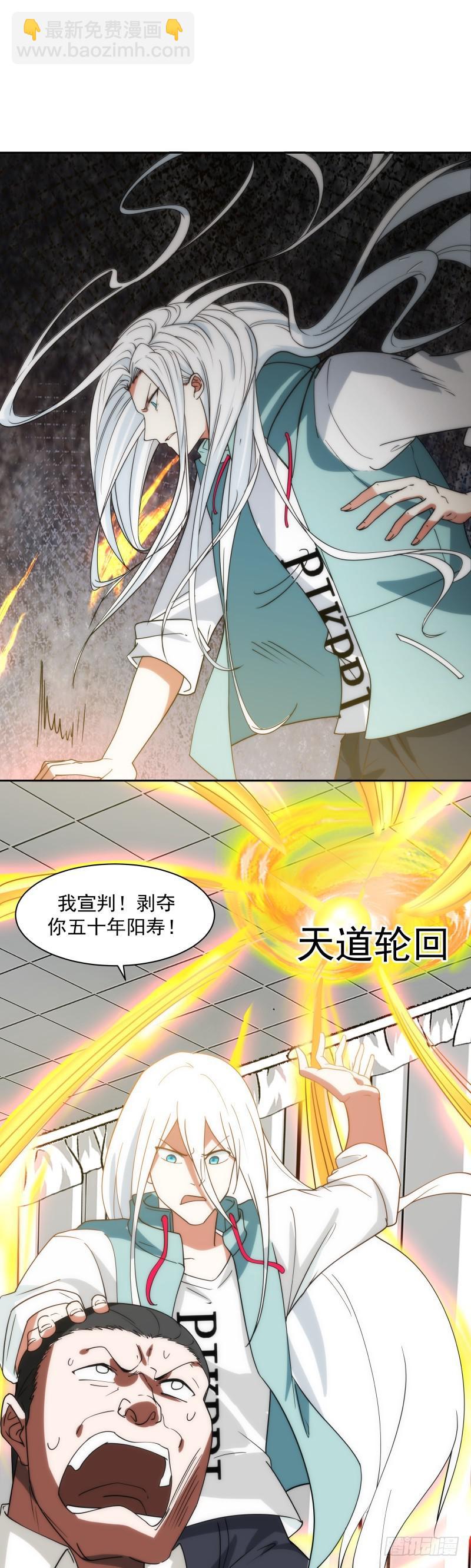第153话 剥夺阳寿-第153话