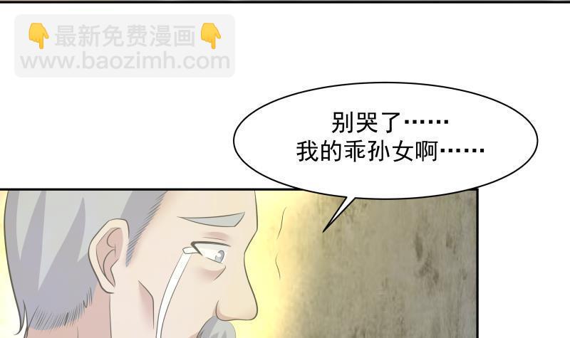 第155话 唤魂-第155话