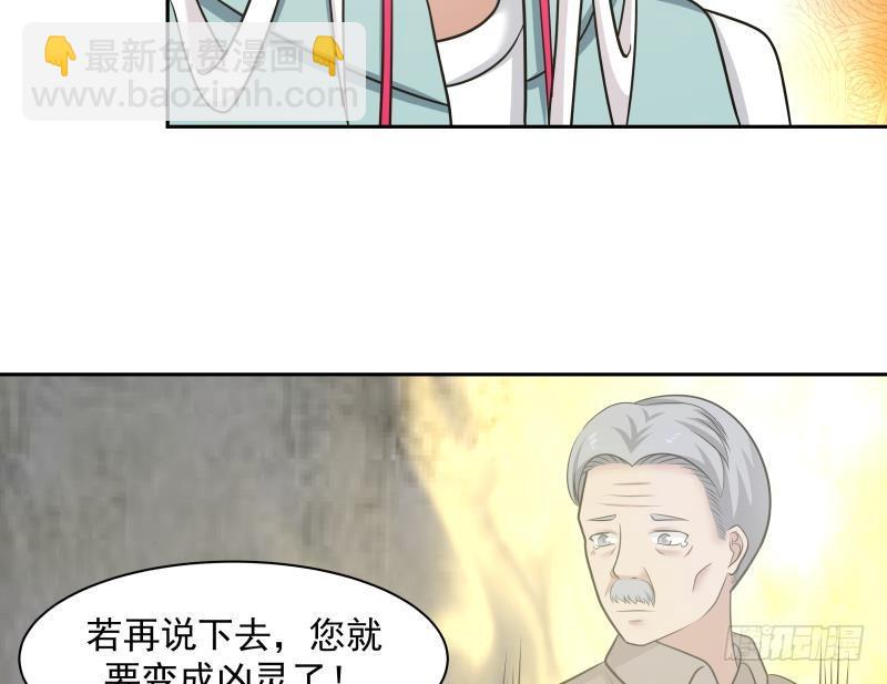 第155话 唤魂-第155话