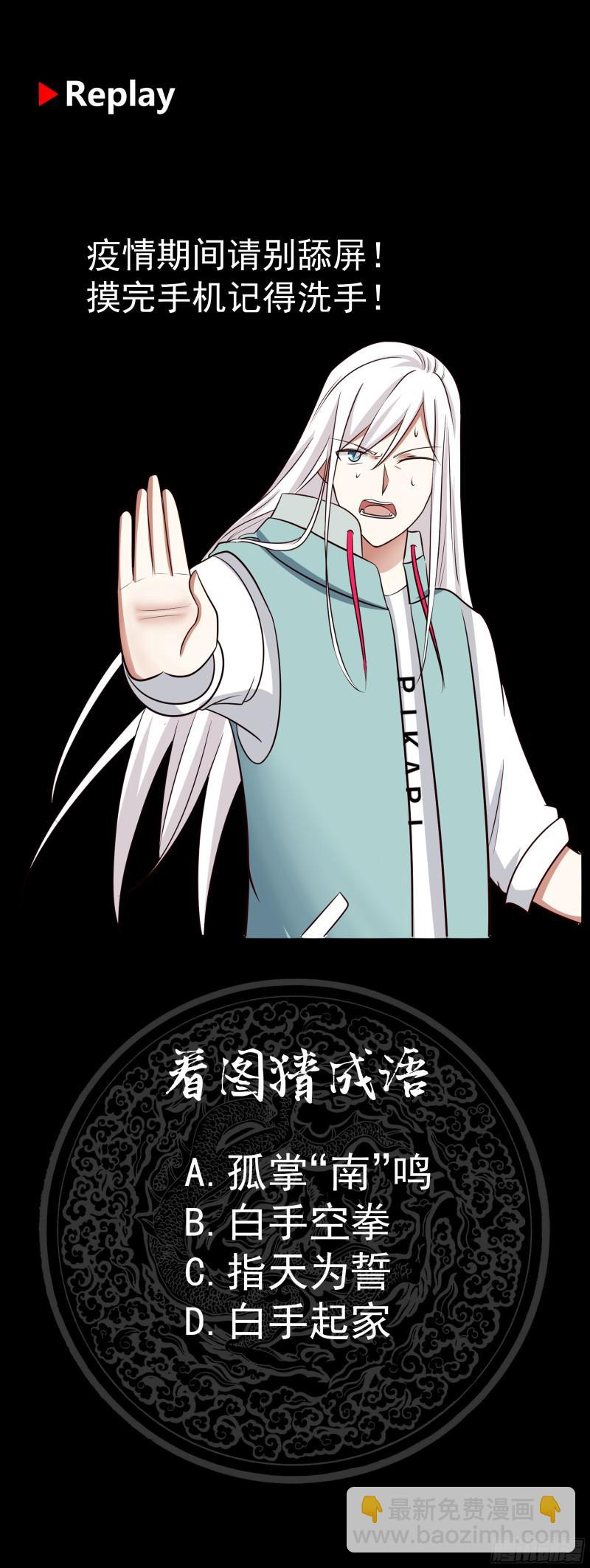 第155话 唤魂-第155话