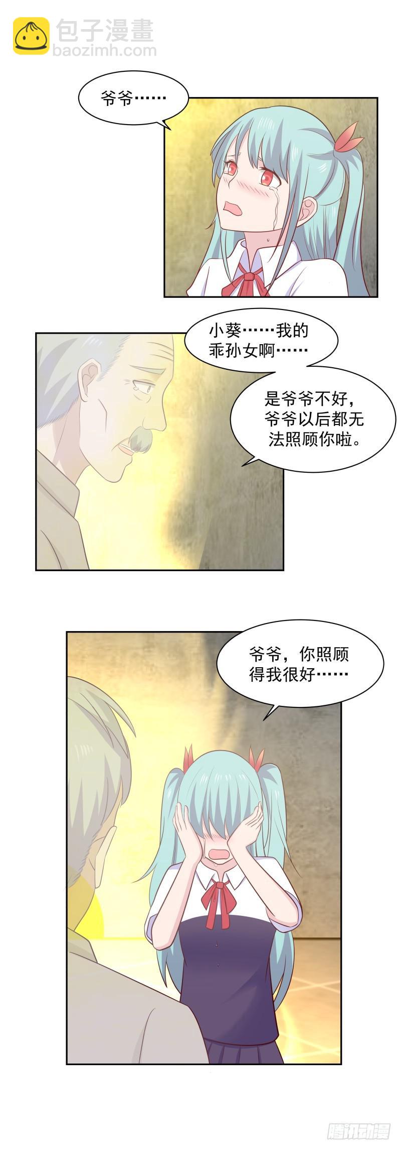 第155话 唤魂-第155话