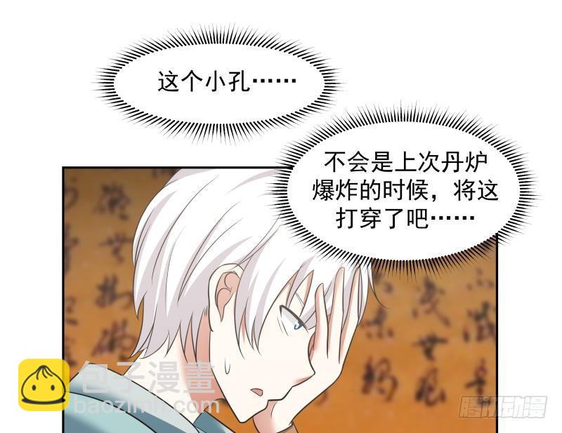 第157话 欲盖弥彰-第157话