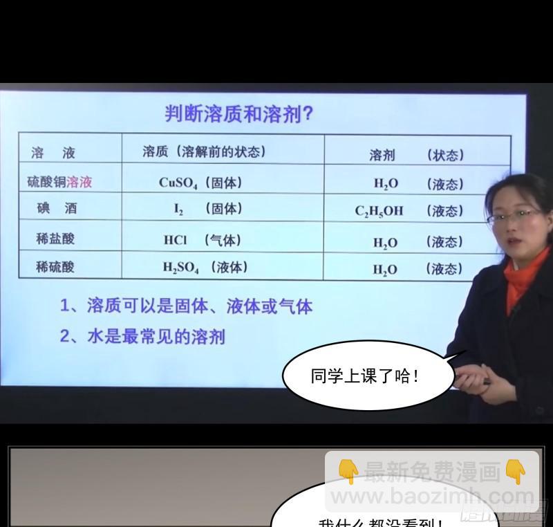 第157话 欲盖弥彰-第157话