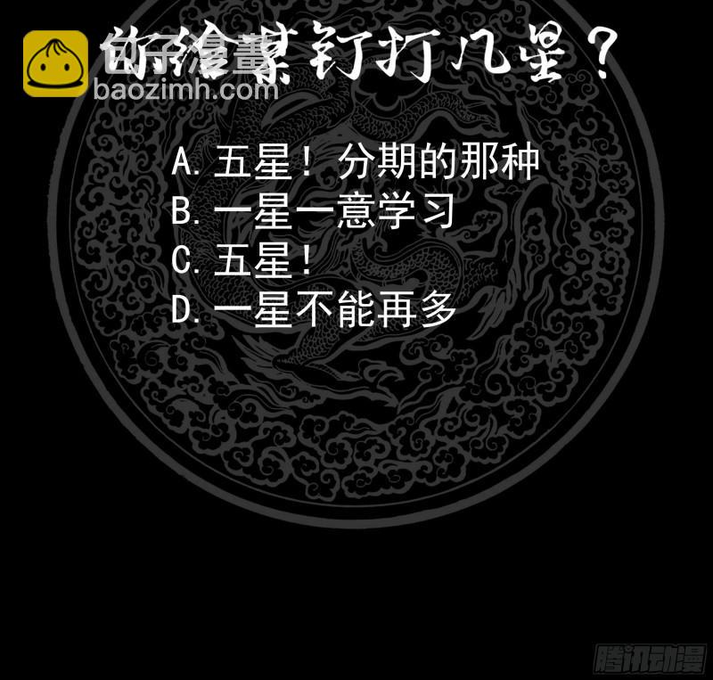 第157话 欲盖弥彰-第157话