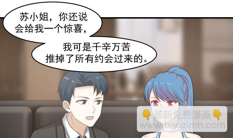 第159话 冒牌货？-第159话