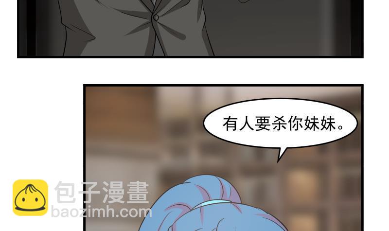 第159话 冒牌货？-第159话