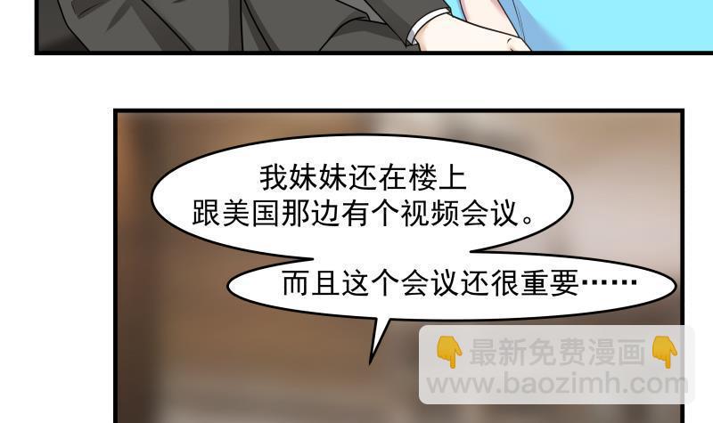 第159话 冒牌货？-第159话