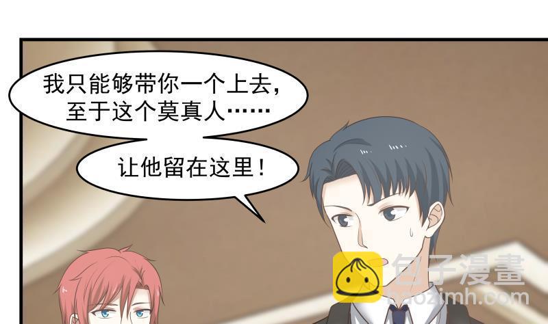 第159话 冒牌货？-第159话