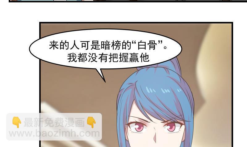 第159话 冒牌货？-第159话