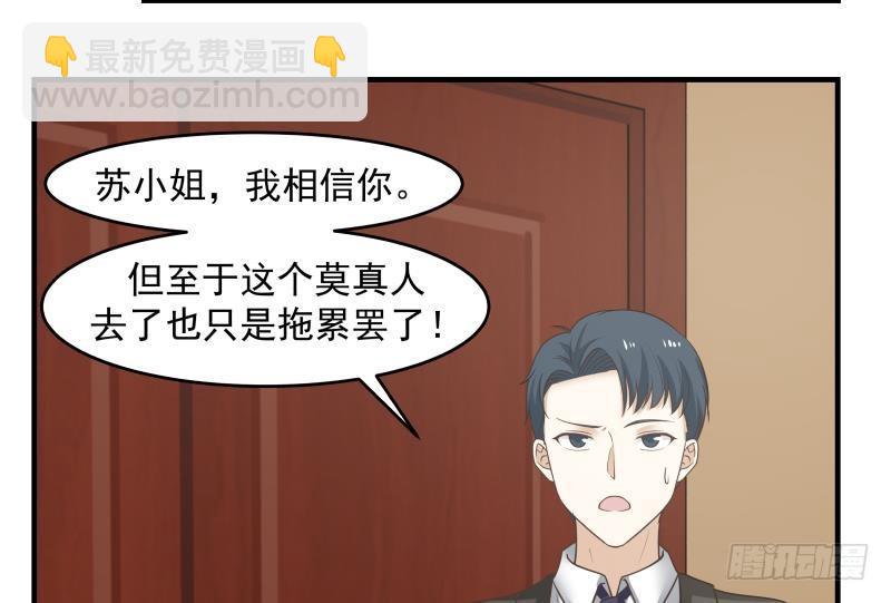第159话 冒牌货？-第159话