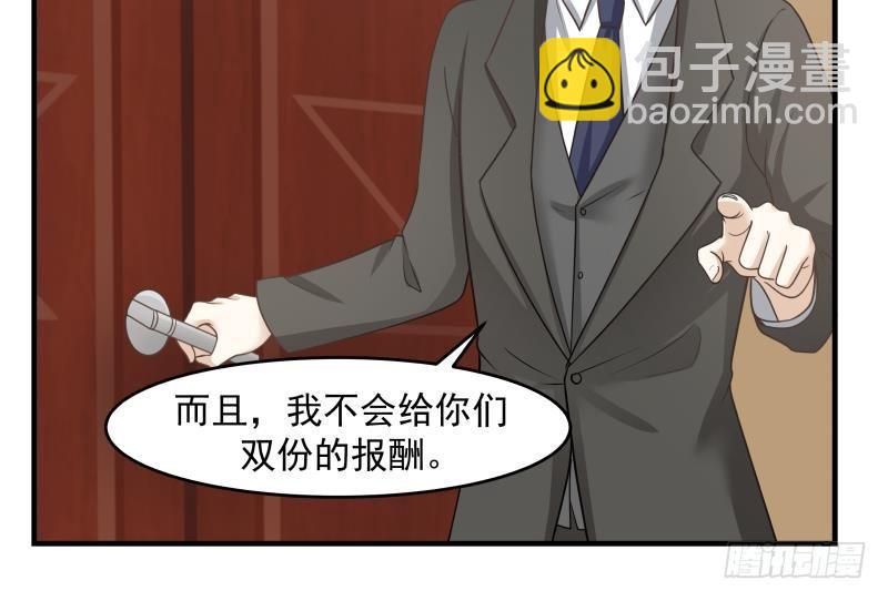 第159话 冒牌货？-第159话
