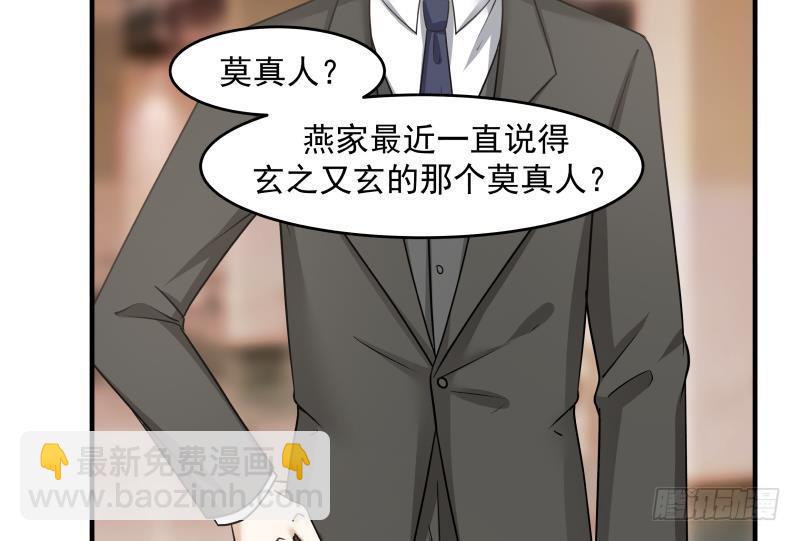 第159话 冒牌货？-第159话
