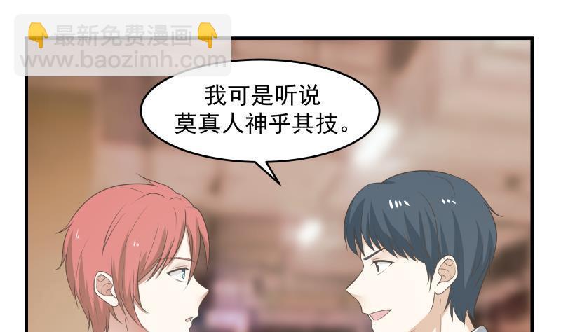 第159话 冒牌货？-第159话