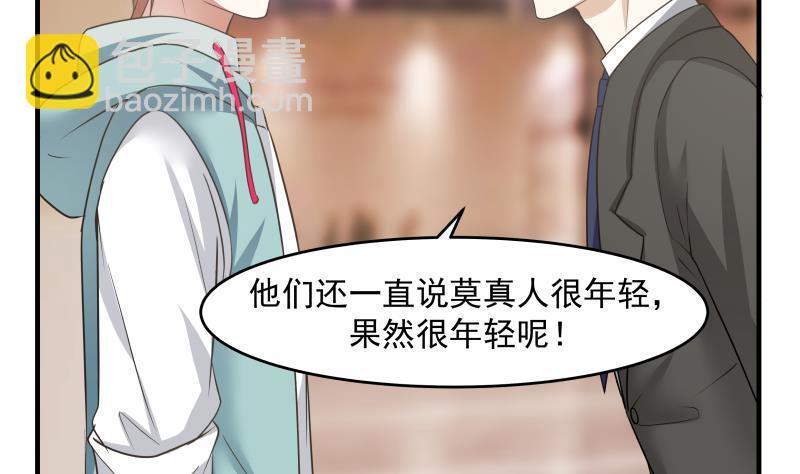 第159话 冒牌货？-第159话