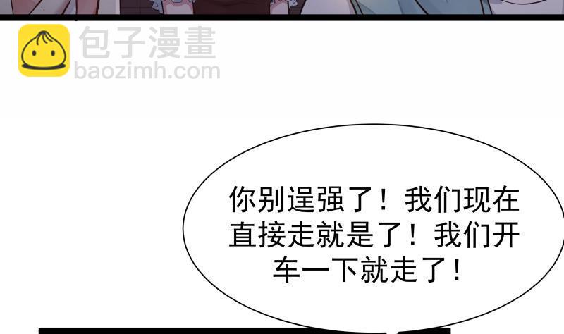 第17话 好大的口气！(1/2)-第17话