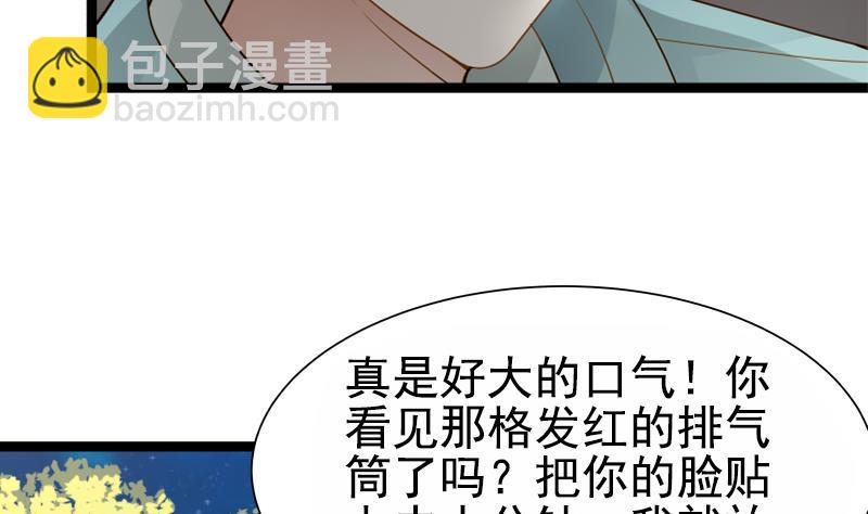第17话 好大的口气！(1/2)-第17话