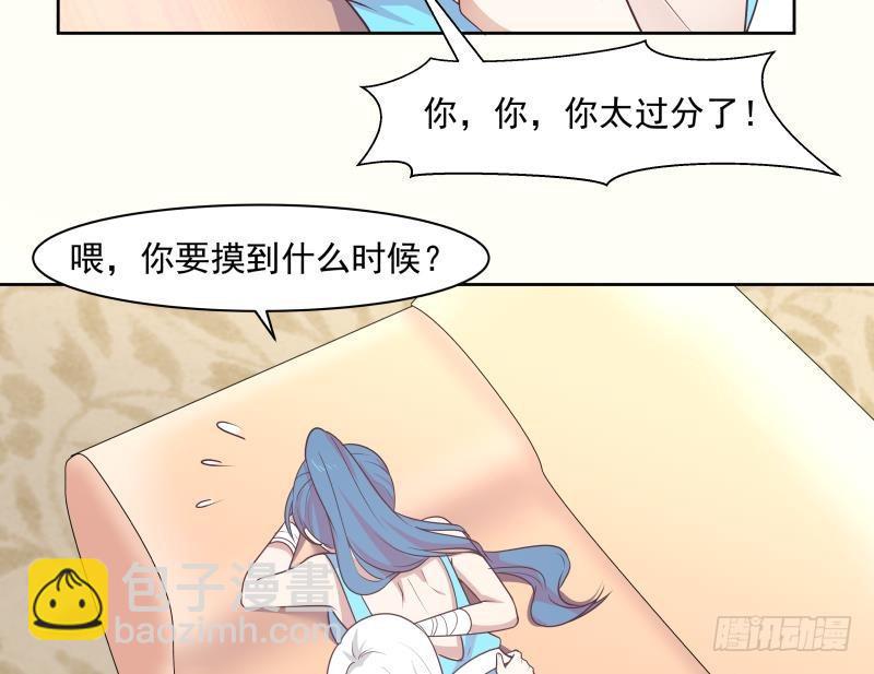 第165话 师父的影子-第165话