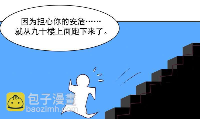 第165话 师父的影子-第165话