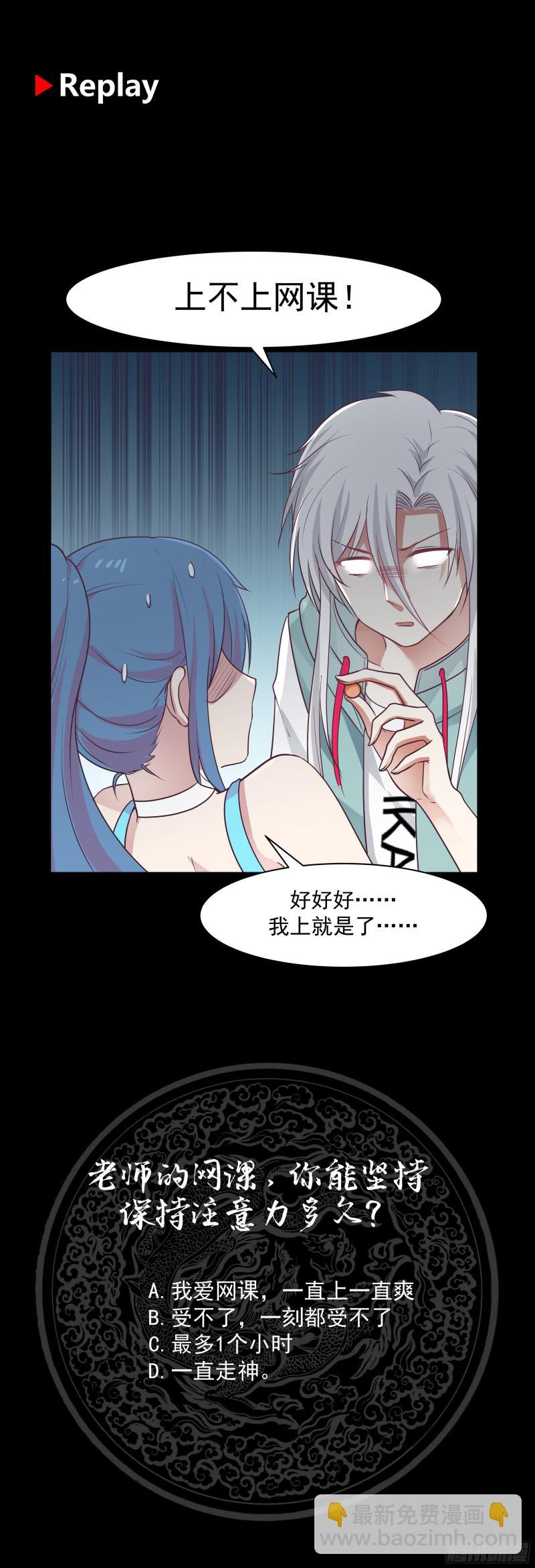 第165话 师父的影子-第165话