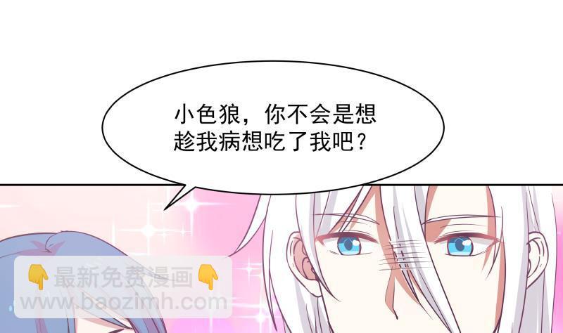 第165话 师父的影子-第165话
