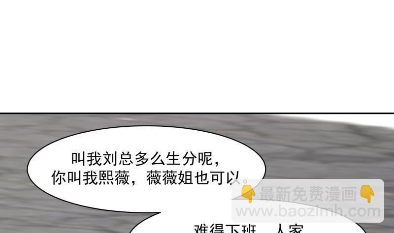 第167话 原来是她-第167话