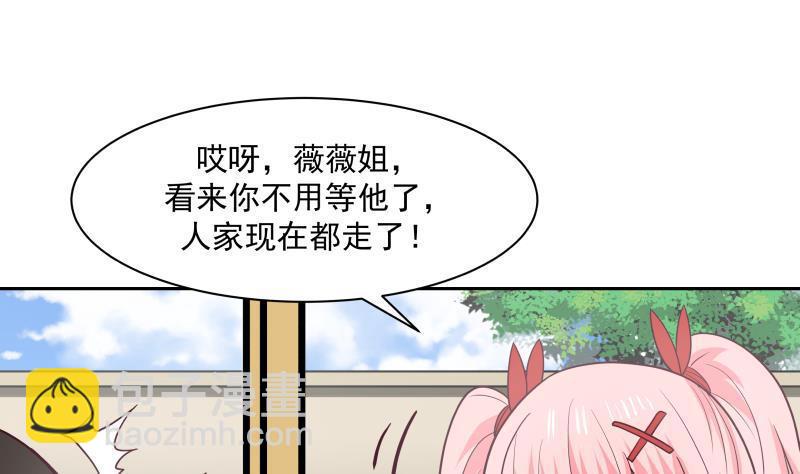 第167话 原来是她-第167话