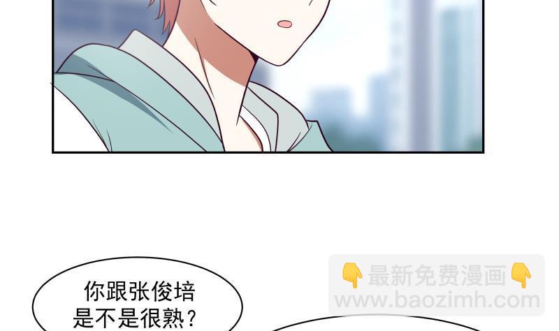 第167话 原来是她-第167话