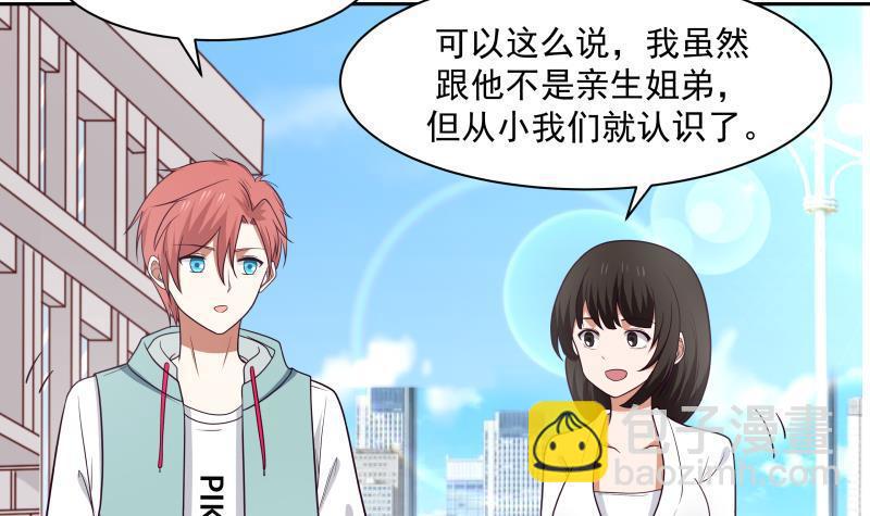 第167话 原来是她-第167话