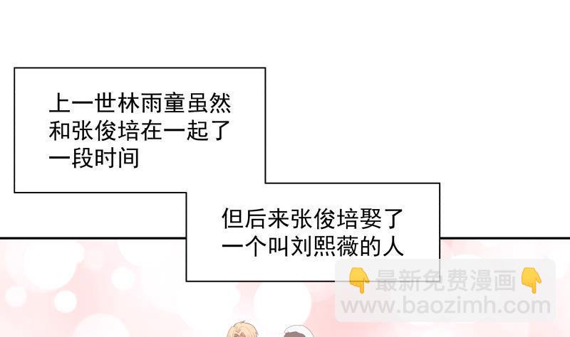 第167话 原来是她-第167话