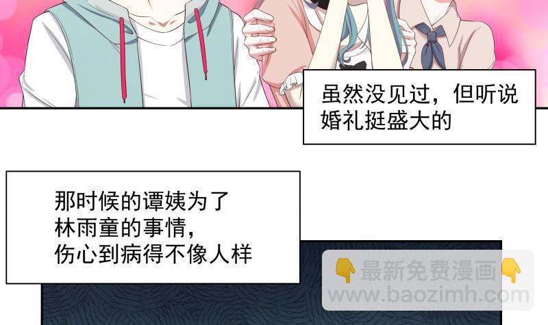 第167话 原来是她-第167话