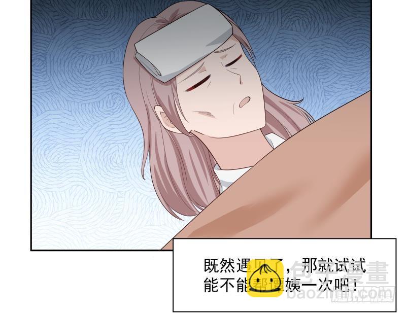 第167话 原来是她-第167话