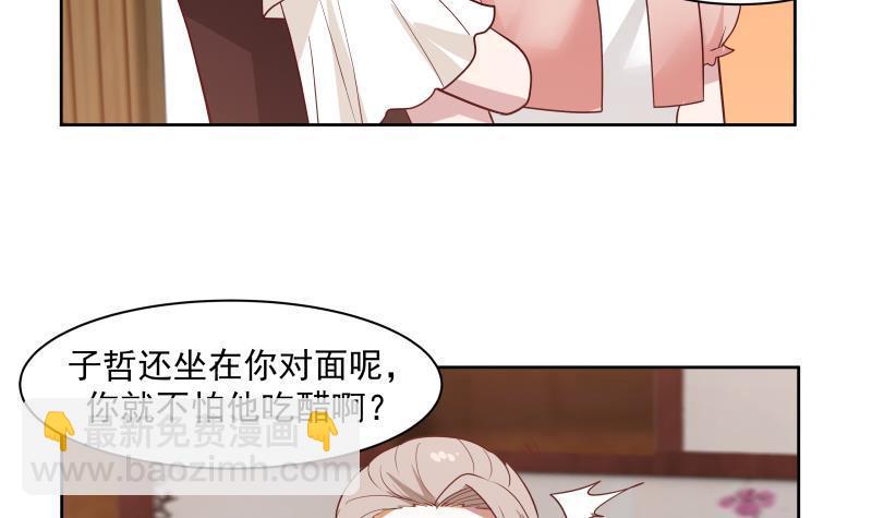第169话 这可是富婆啊！-第169话